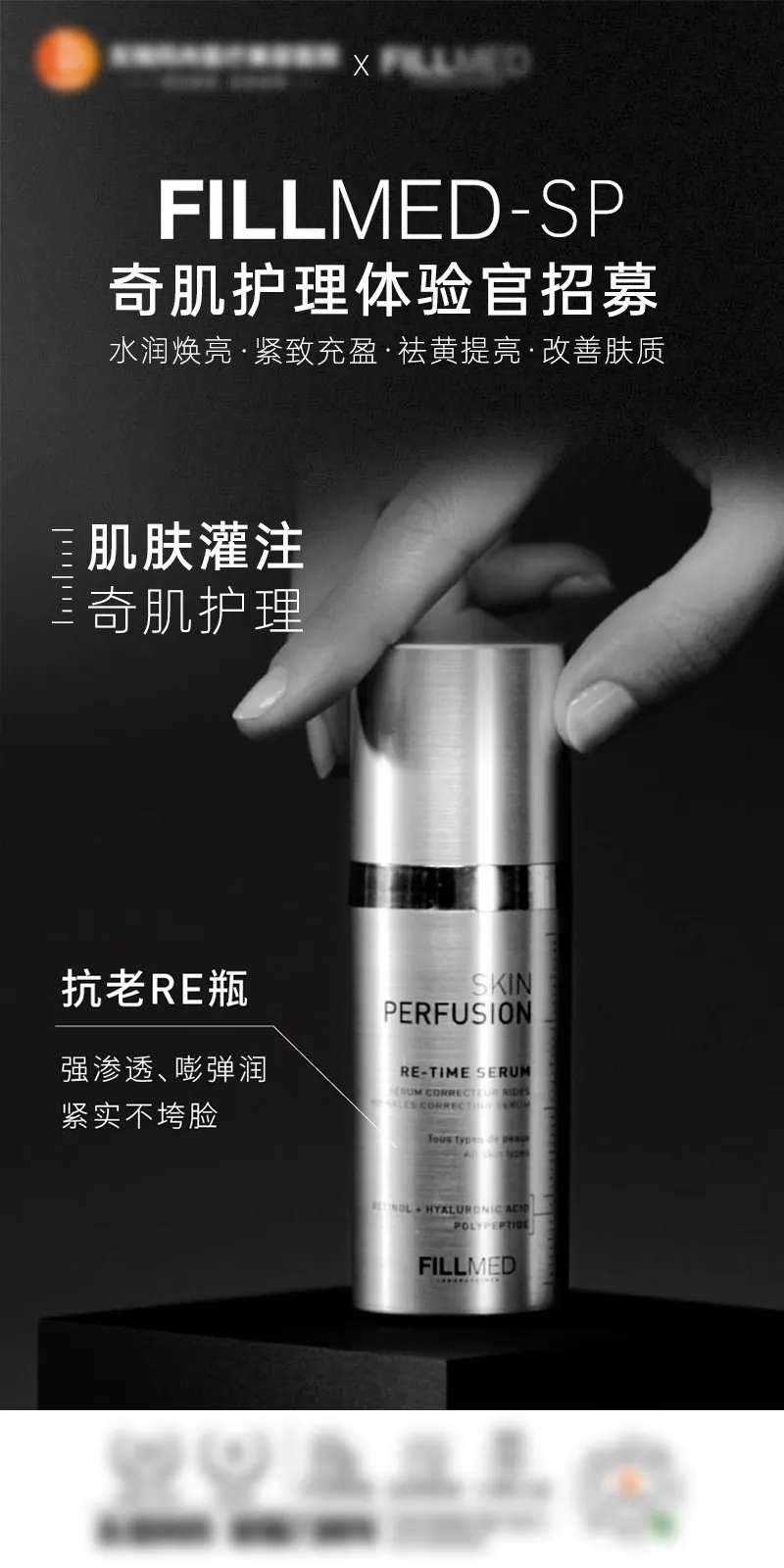 医美体验官招募-采灵感-cailinggan.com