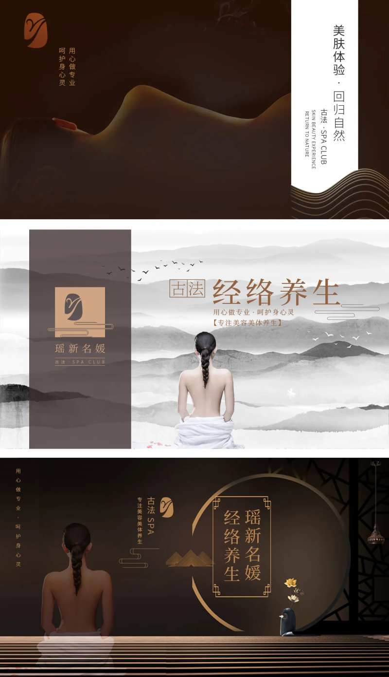 艾灸瑶浴经络养生banner-采灵感-cailinggan.com
