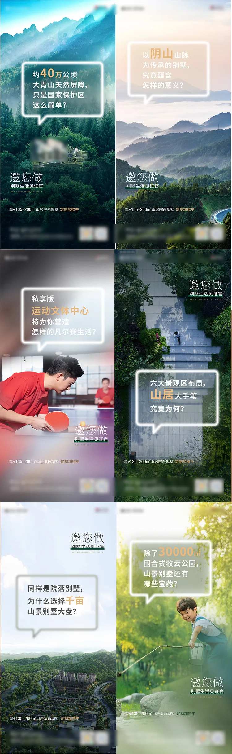 山居别墅生活体验官配套系列单图-采灵感-cailinggan.com