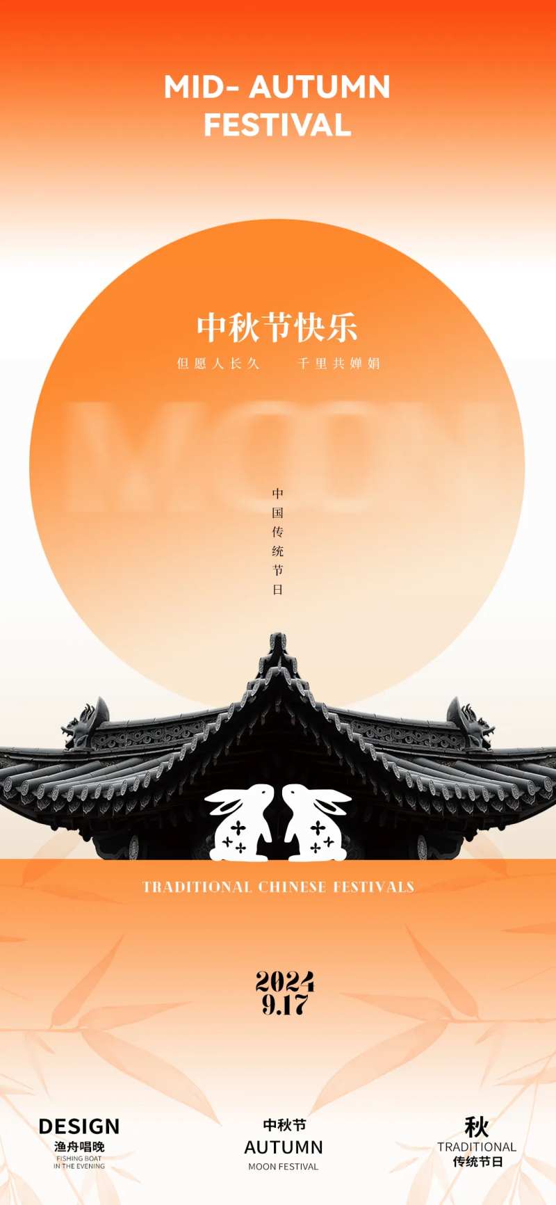 中秋节圆月地产素材-采灵感-cailinggan.com