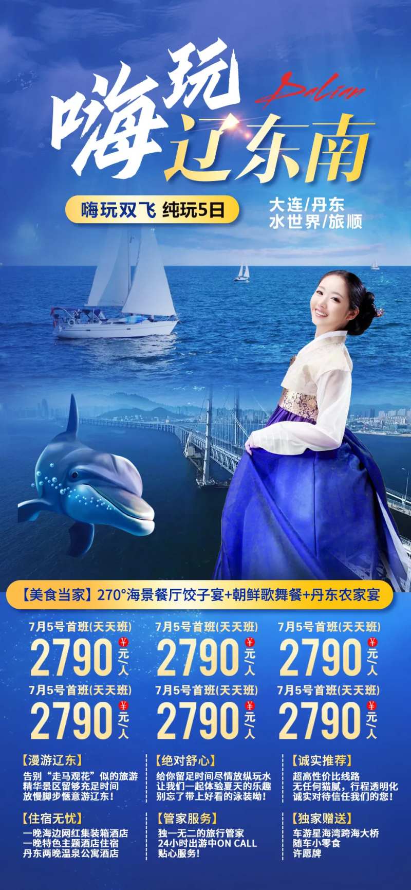 辽东南-采灵感-cailinggan.com