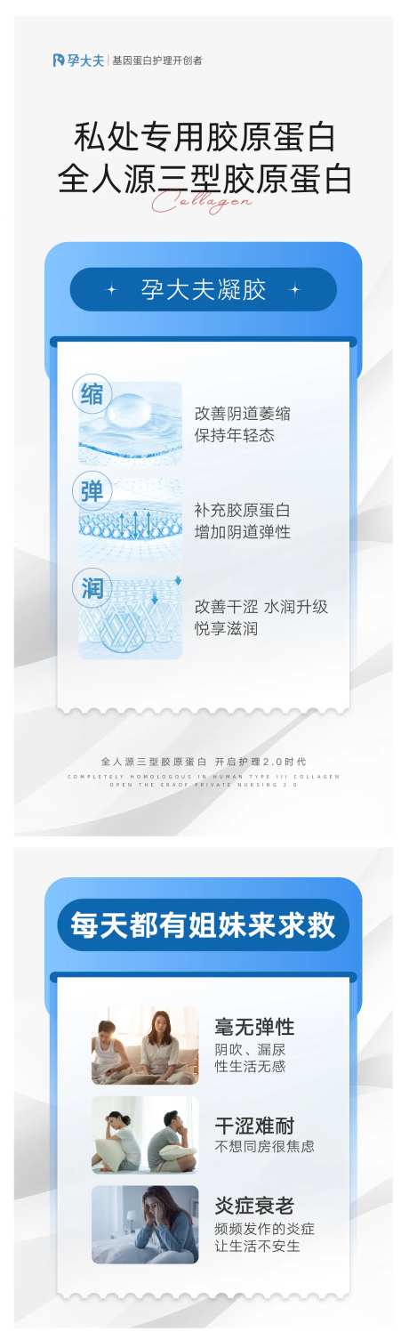 女性私护健康-采灵感-https://www.cailinggan.com/