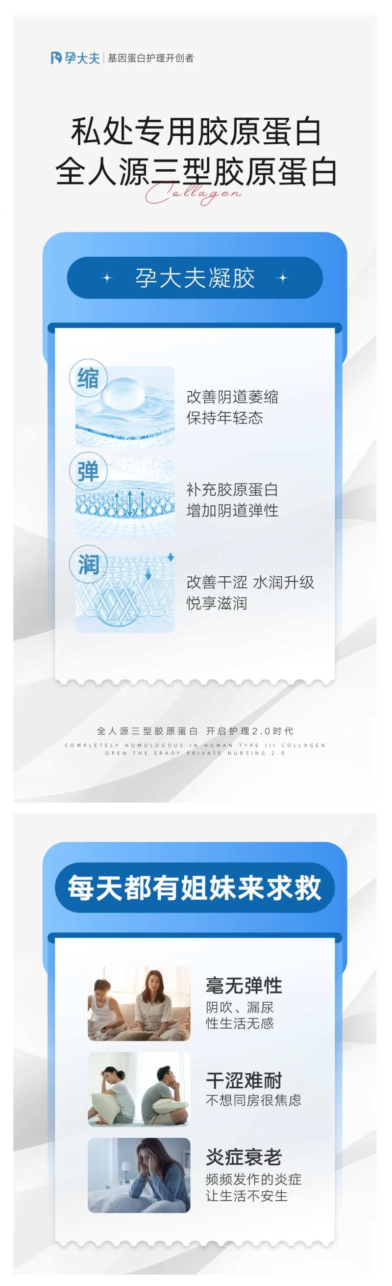女性私护健康-采灵感-cailinggan.com