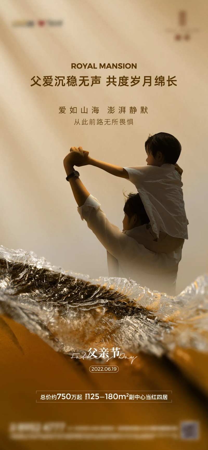 父亲节海报-采灵感-cailinggan.com