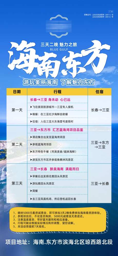 地产旅居看房路线推荐-采灵感-https://www.cailinggan.com/