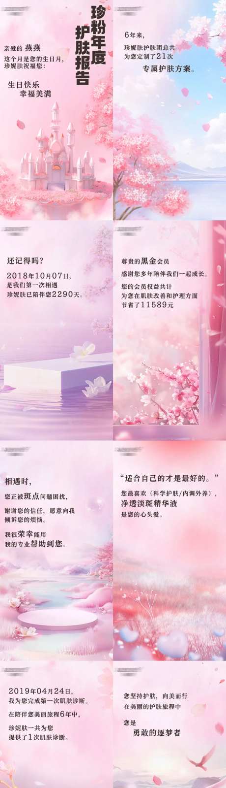 年度报告ui设计-采灵感-https://www.cailinggan.com/
