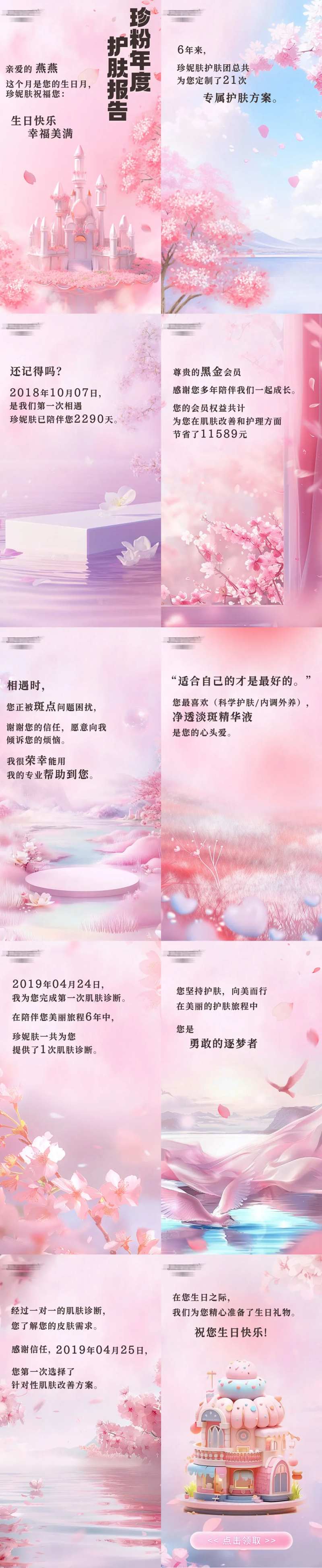 年度报告ui设计-采灵感-cailinggan.com