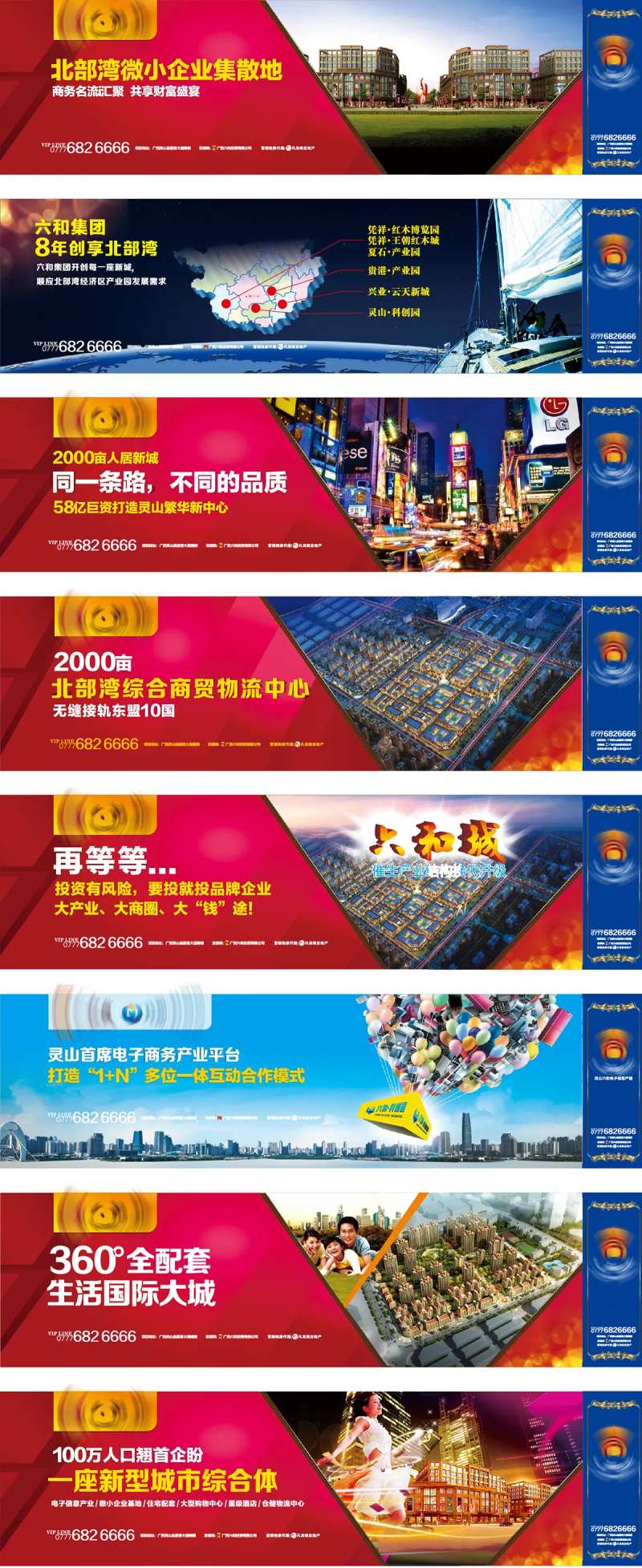 综合商贸物流中心招商系列围挡-采灵感-cailinggan.com
