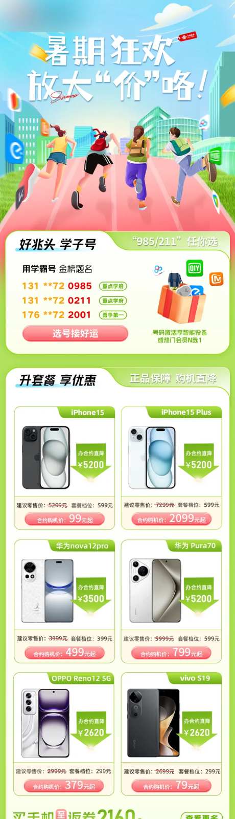 开学ui-采灵感-https://www.cailinggan.com/