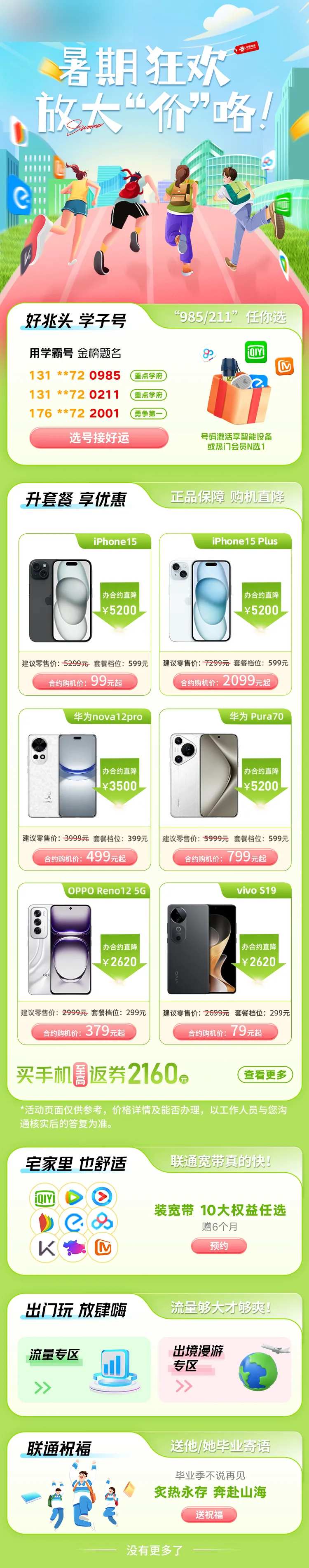 开学ui-采灵感-cailinggan.com