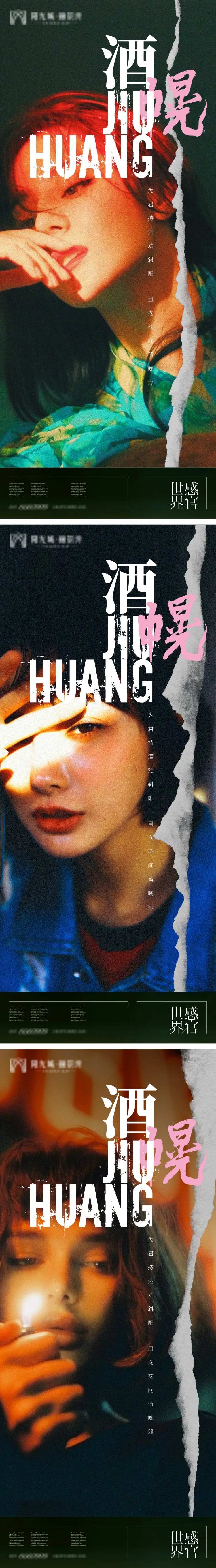 人物杂志光影系列海报-采灵感-cailinggan.com