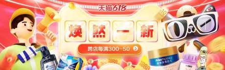 商业促销banner-采灵感-https://www.cailinggan.com/