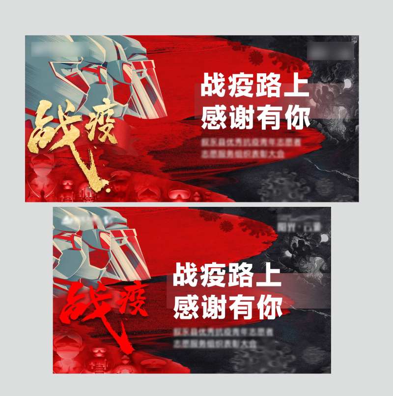 抗疫救灾桁架展架-采灵感-cailinggan.com