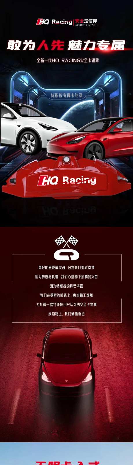 卡钳罩特斯拉详情页-采灵感-https://www.cailinggan.com/