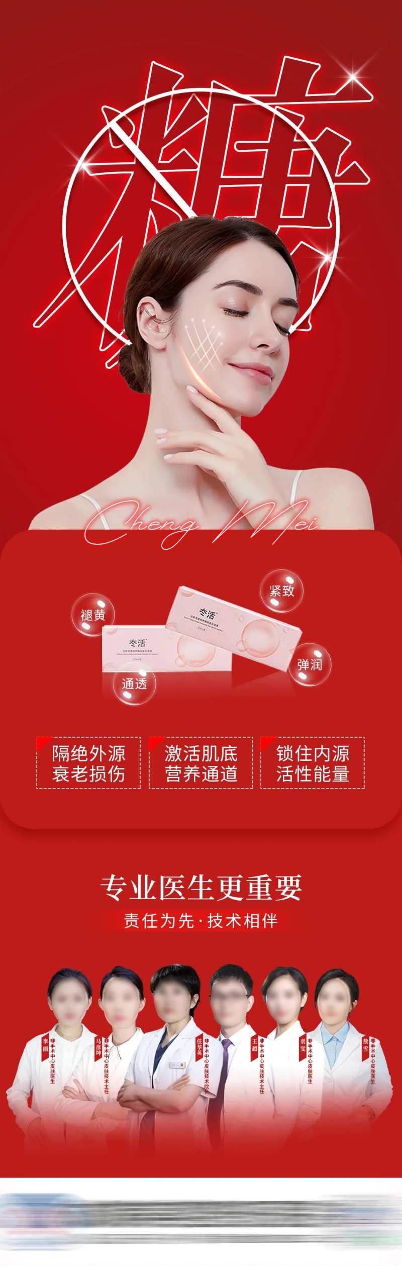 医美冭活泡泡海报-采灵感-cailinggan.com