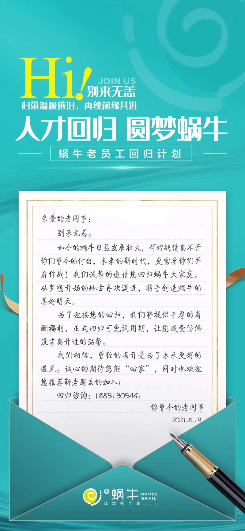 老员工回归嘉华-采灵感-cailinggan.com