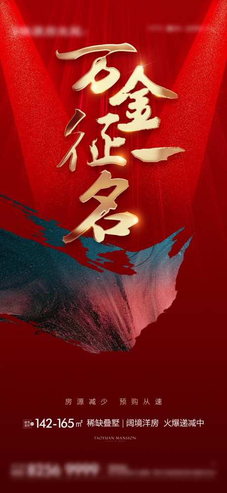 案名征集热销刷屏海报-采灵感-https://www.cailinggan.com/
