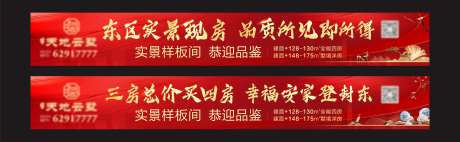 地产户外广告-采灵感-https://www.cailinggan.com/