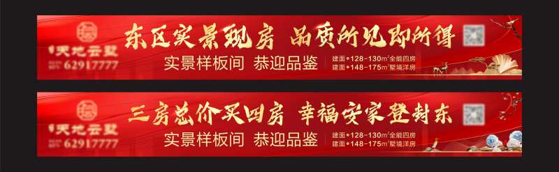 地产户外广告-采灵感-cailinggan.com