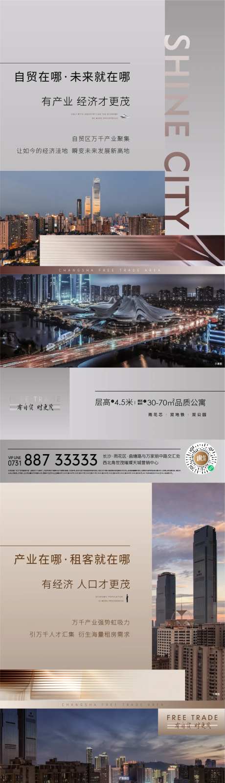 自贸区微信稿-采灵感-https://www.cailinggan.com/
