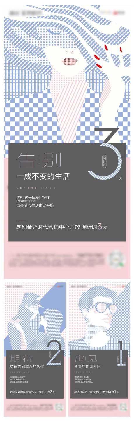 波普系列倒计时海报-采灵感-https://www.cailinggan.com/