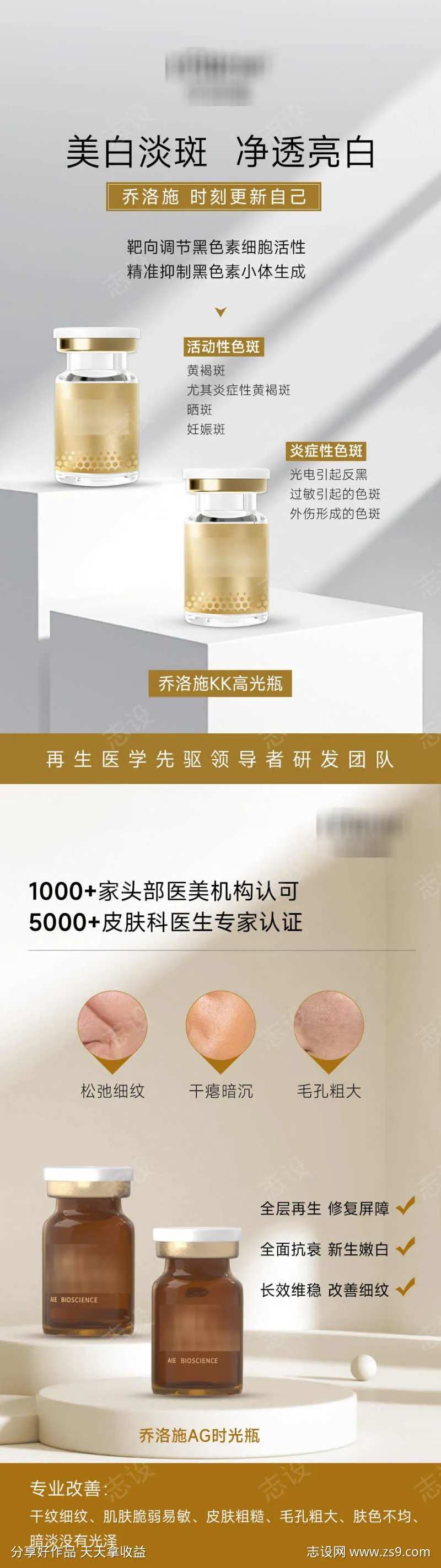 美白淡斑净透亮白-采灵感-cailinggan.com