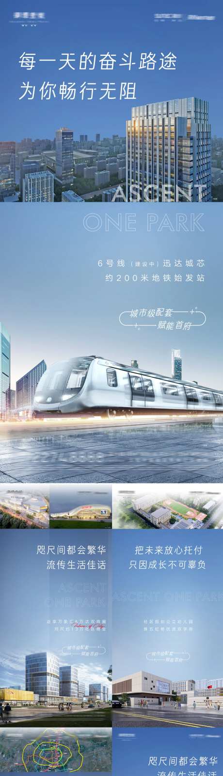房地产顶级配套商圈学区交通配套系列                                                                                                                                                                                       -采灵感-https://www.cailinggan.com/
