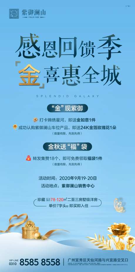 感恩回馈-采灵感-https://www.cailinggan.com/