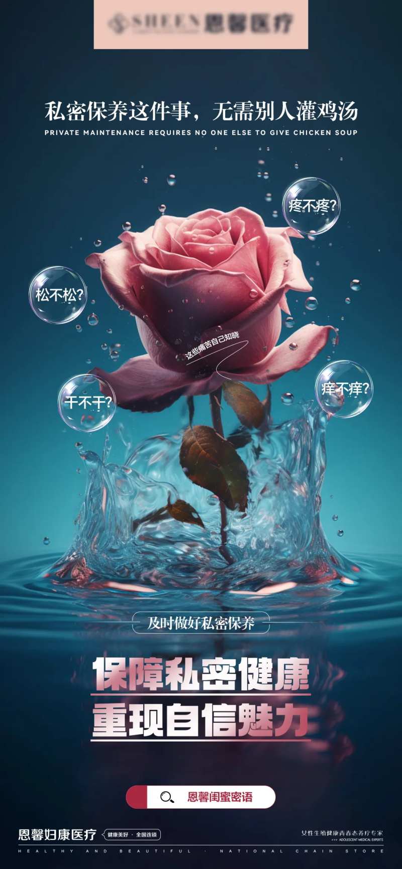 保障私密健康 -采灵感-cailinggan.com