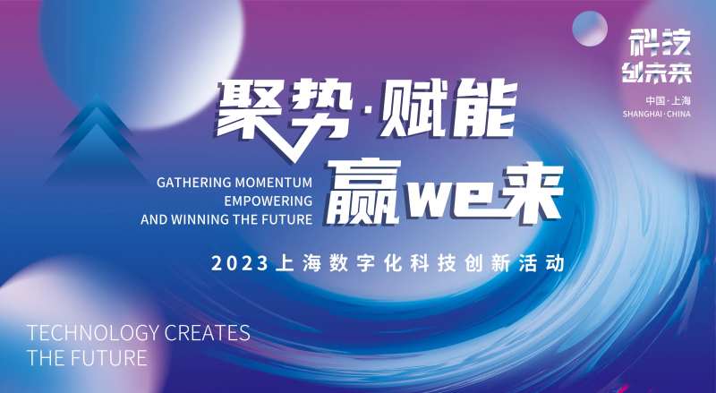 科技赢未来背景板-采灵感-cailinggan.com