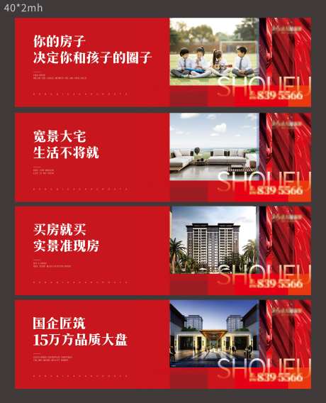 现代地产围挡-采灵感-cailinggan.com