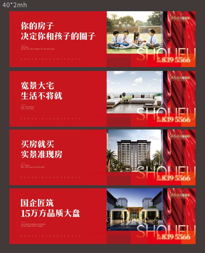 现代地产围挡-采灵感-cailinggan.com