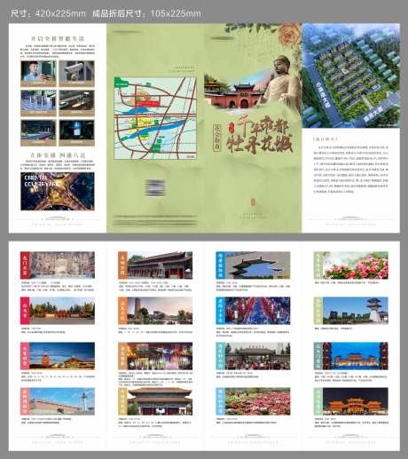 地产旅游指南-采灵感-https://www.cailinggan.com/