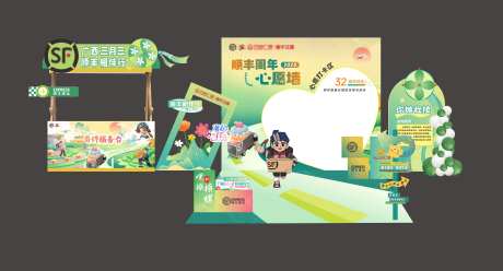 顺丰32周年美陈-采灵感-https://www.cailinggan.com/