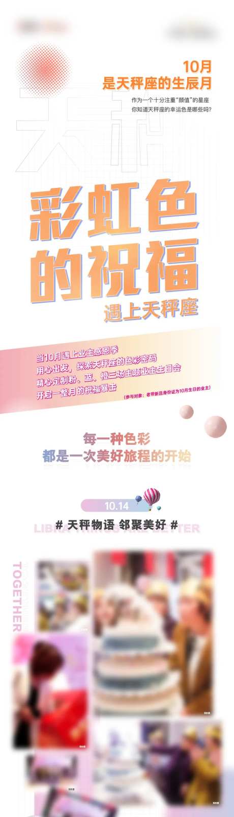 生日回顾长图-采灵感-https://www.cailinggan.com/