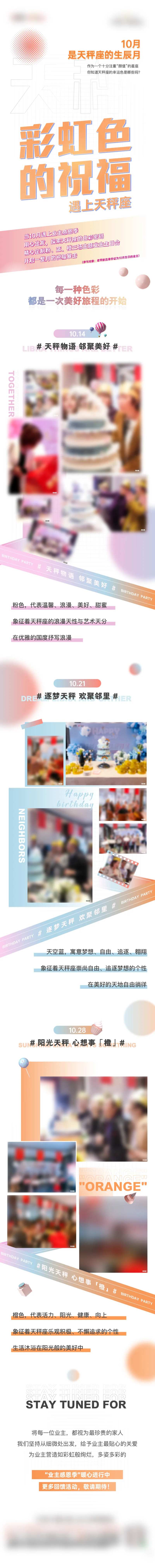 生日回顾长图-采灵感-cailinggan.com