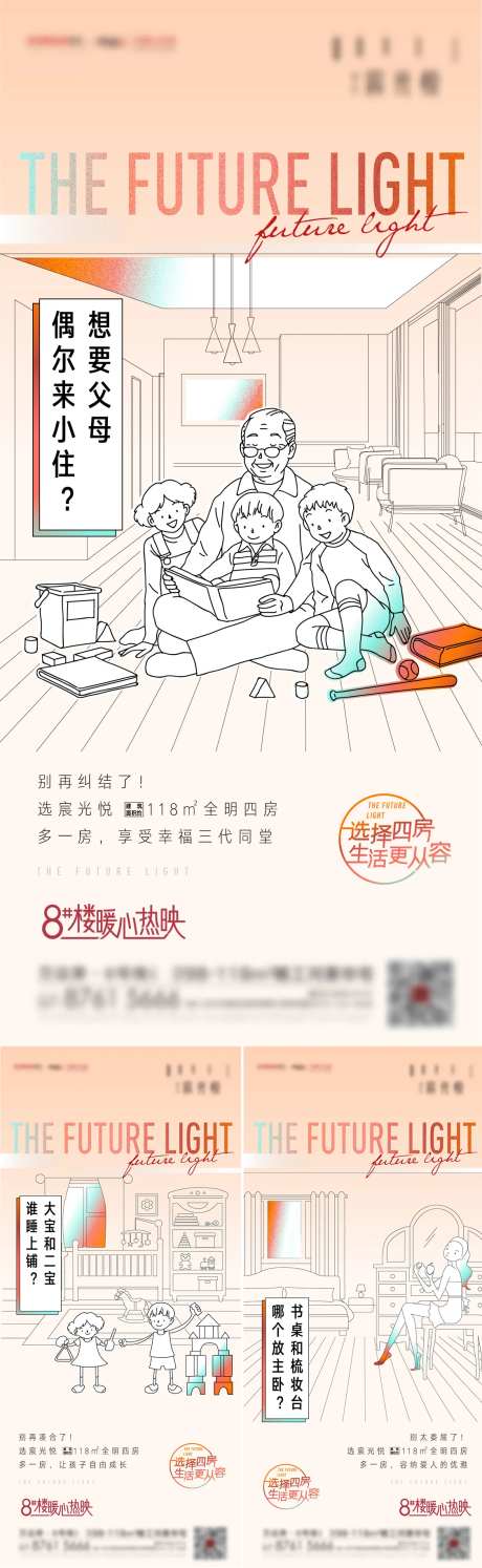 地产价值海报-采灵感-cailinggan.com