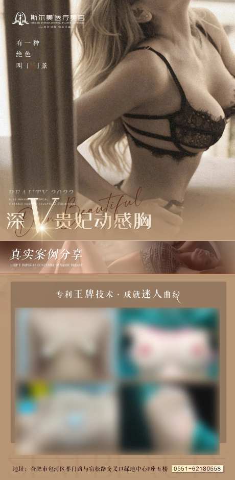 胸案例对比海报-采灵感-https://www.cailinggan.com/