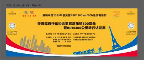 法国骑行活动-采灵感-https://www.cailinggan.com/