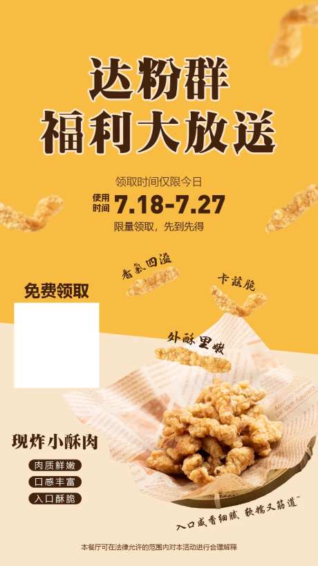 小酥肉-采灵感-https://www.cailinggan.com/