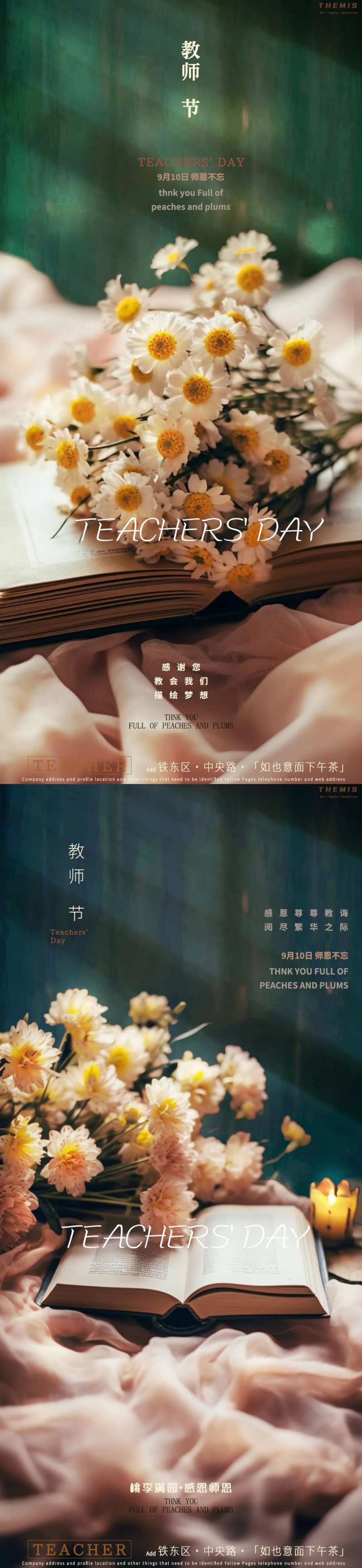 教师节温馨花束海报-采灵感-cailinggan.com