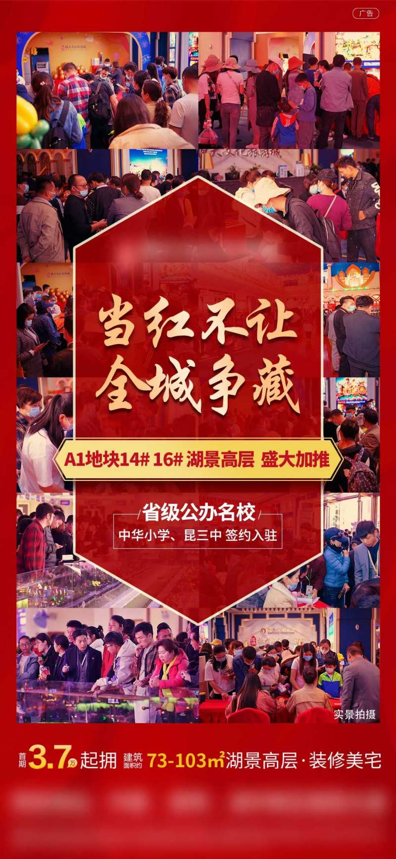 人气当红不让热销海报-采灵感-cailinggan.com