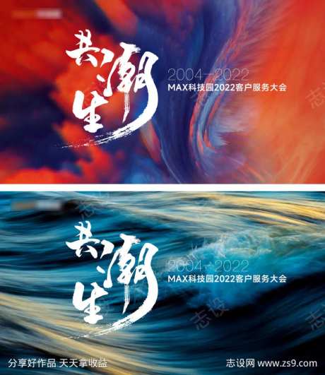 地产营销会激励主画面-采灵感-https://www.cailinggan.com/