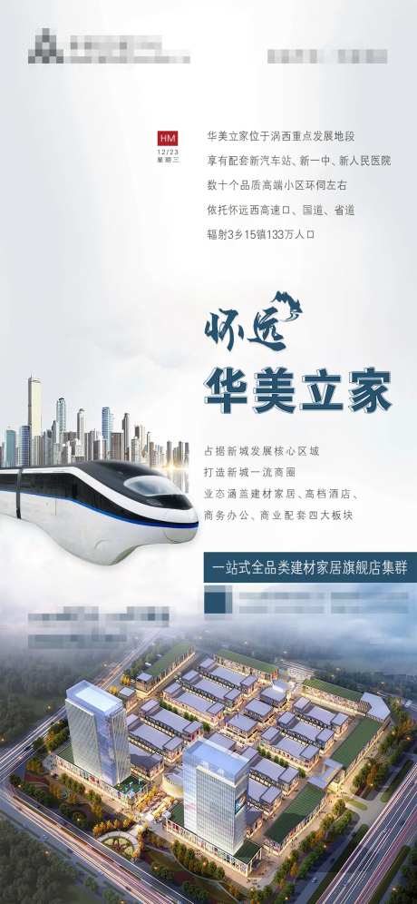 项目云轨海报-采灵感-https://www.cailinggan.com/