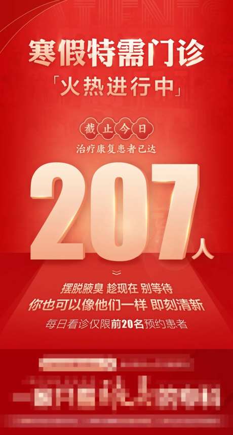 活动截止倒计时大字报海报-采灵感-https://www.cailinggan.com/