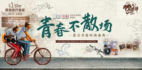 青春背景名媛会-采灵感-https://www.cailinggan.com/