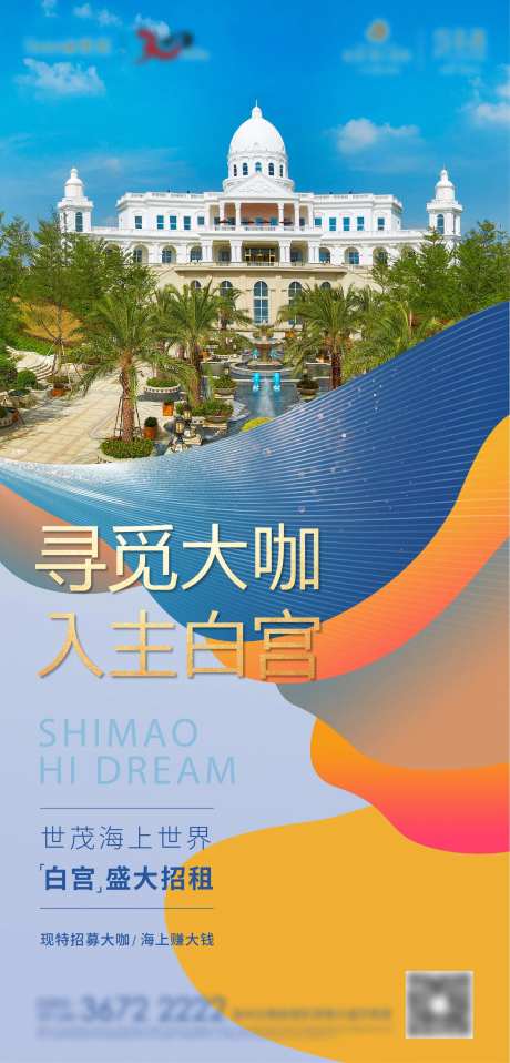 地产入住白宫价值点单图-采灵感-https://www.cailinggan.com/