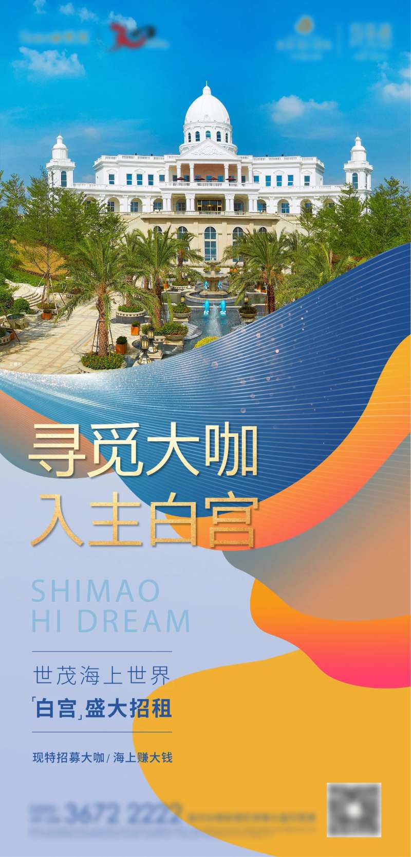 地产入住白宫价值点单图-采灵感-cailinggan.com