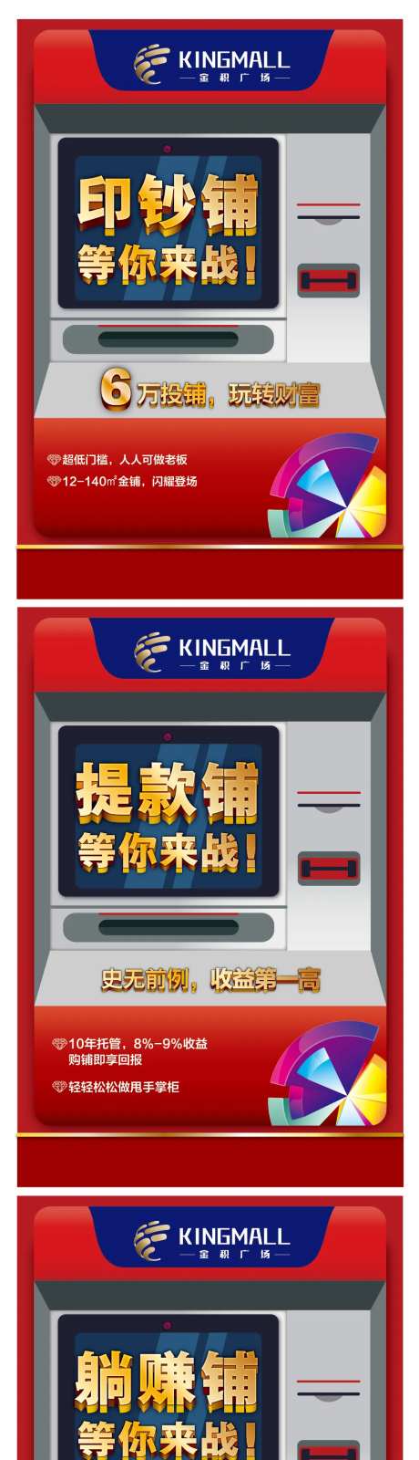 异形提款机商业系列地推派单人物道具-采灵感-https://www.cailinggan.com/