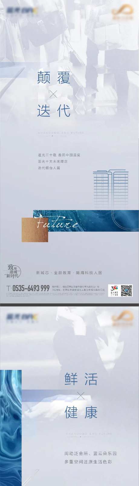 地产价值点简约系列海报-采灵感-https://www.cailinggan.com/